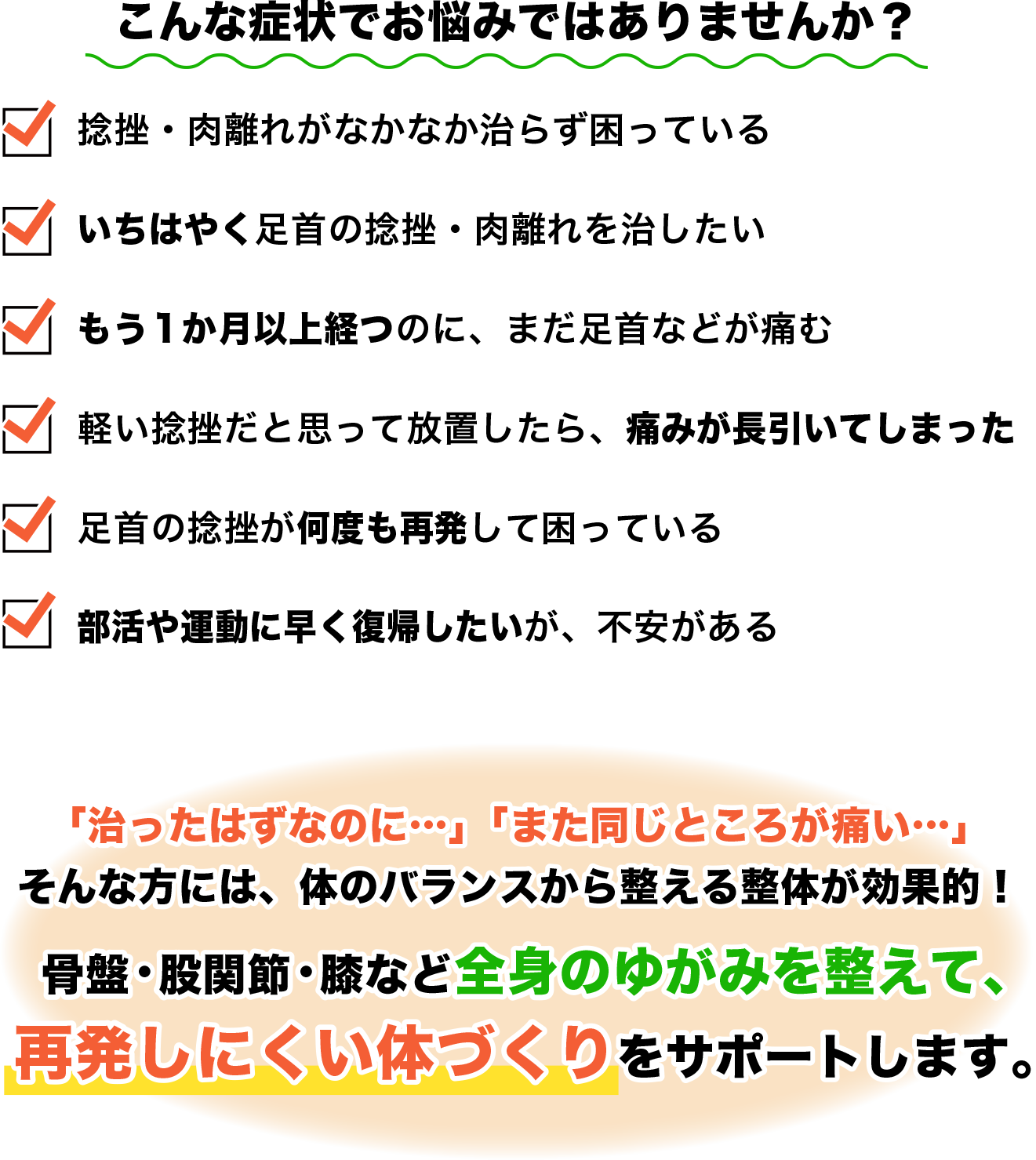 こんな症状でお悩みではありませんか？