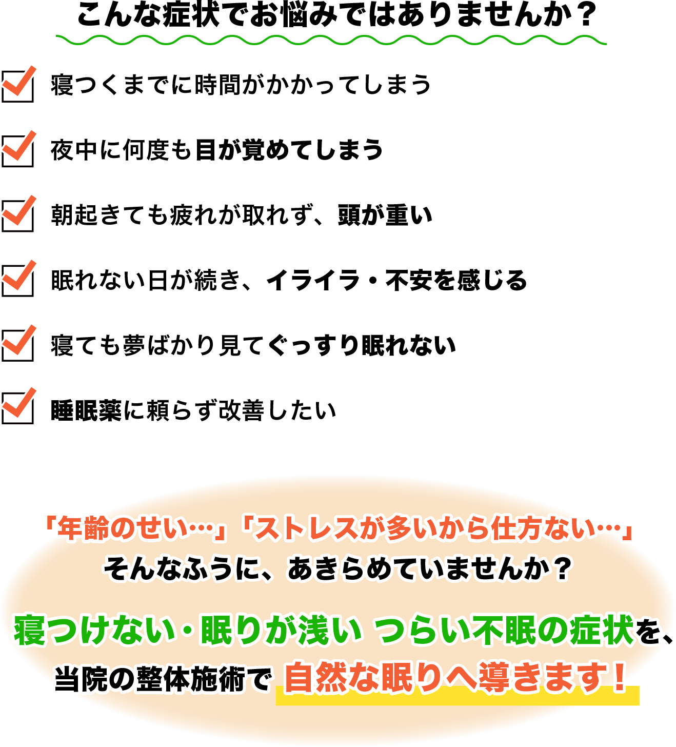 こんな症状でお悩みではありませんか？