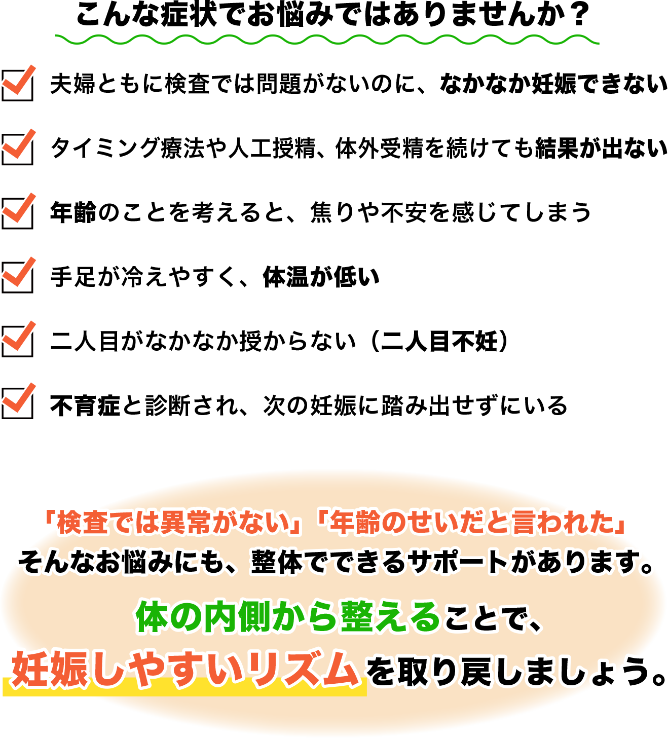 こんな症状でお悩みではありませんか？