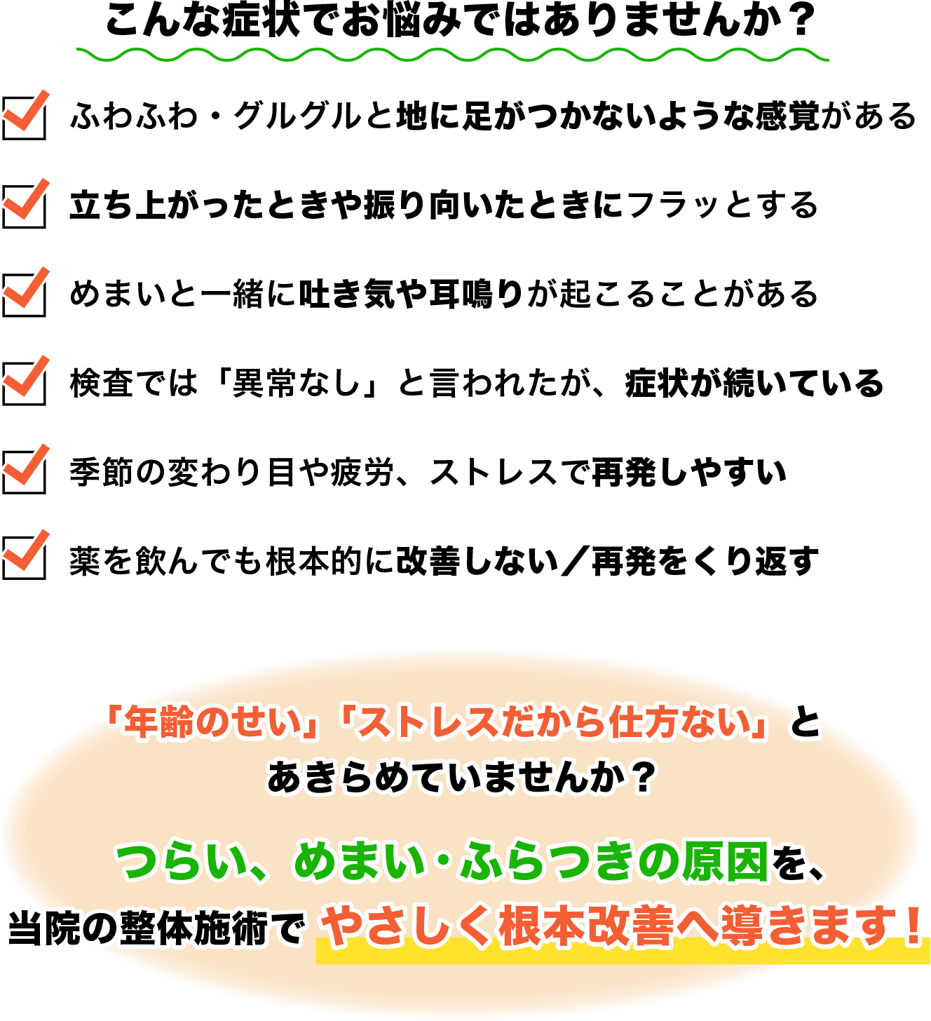 こんな症状でお悩みではありませんか？