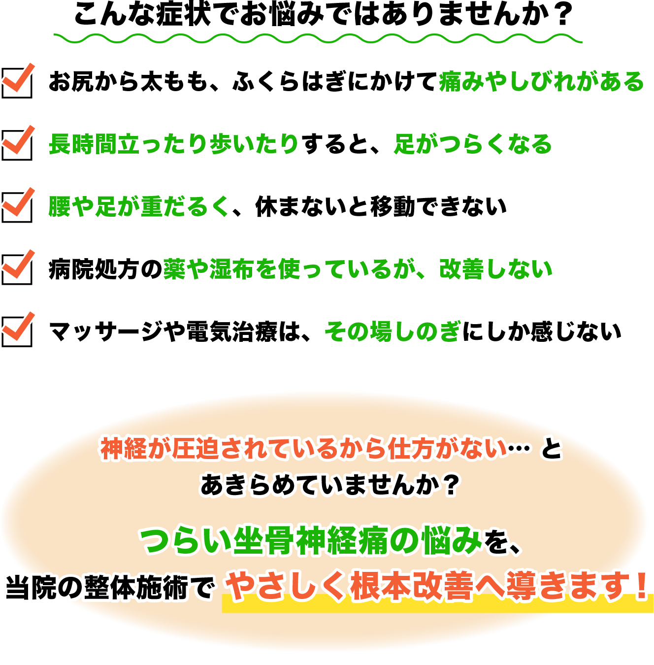 こんな症状でお悩みではありませんか？