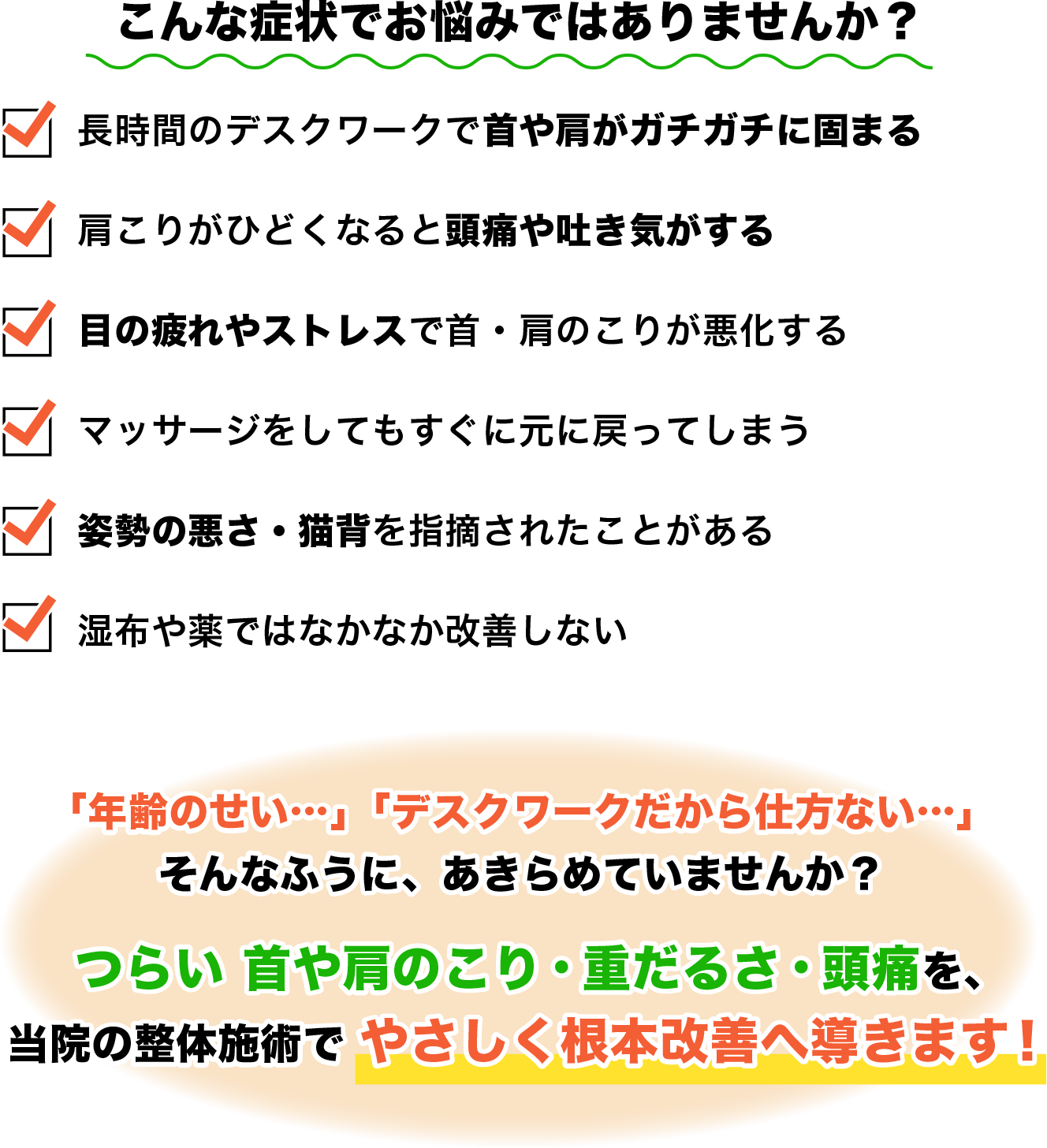 こんな症状でお悩みではありませんか？