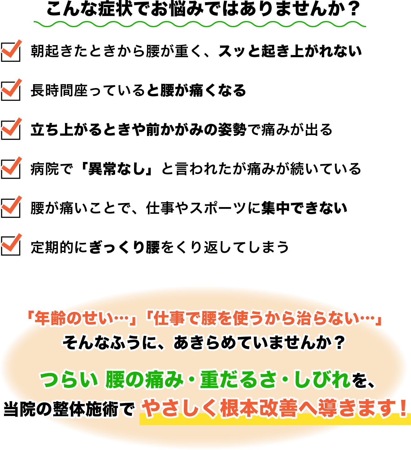 こんな症状でお悩みではありませんか？