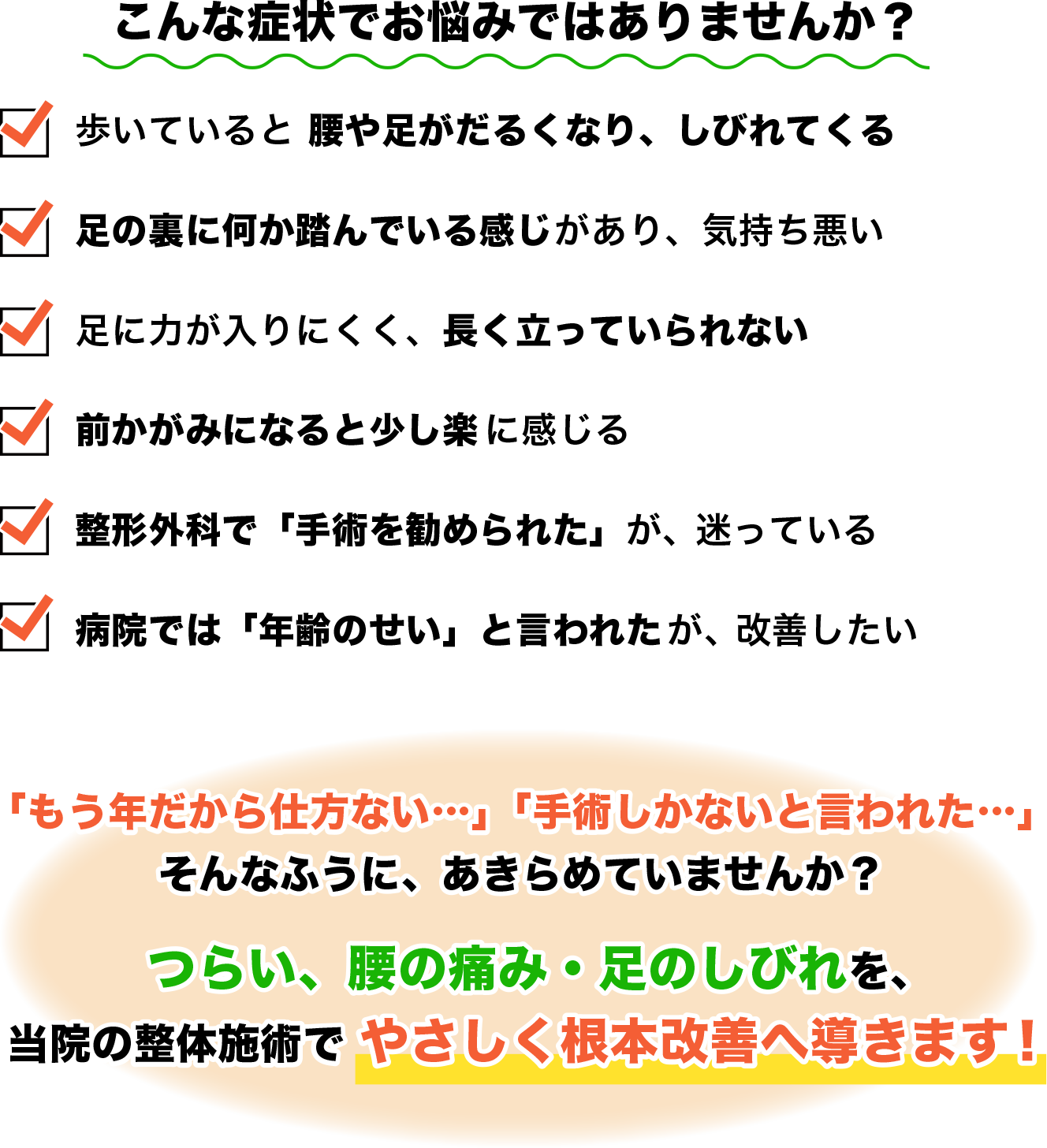 こんな症状でお悩みではありませんか？