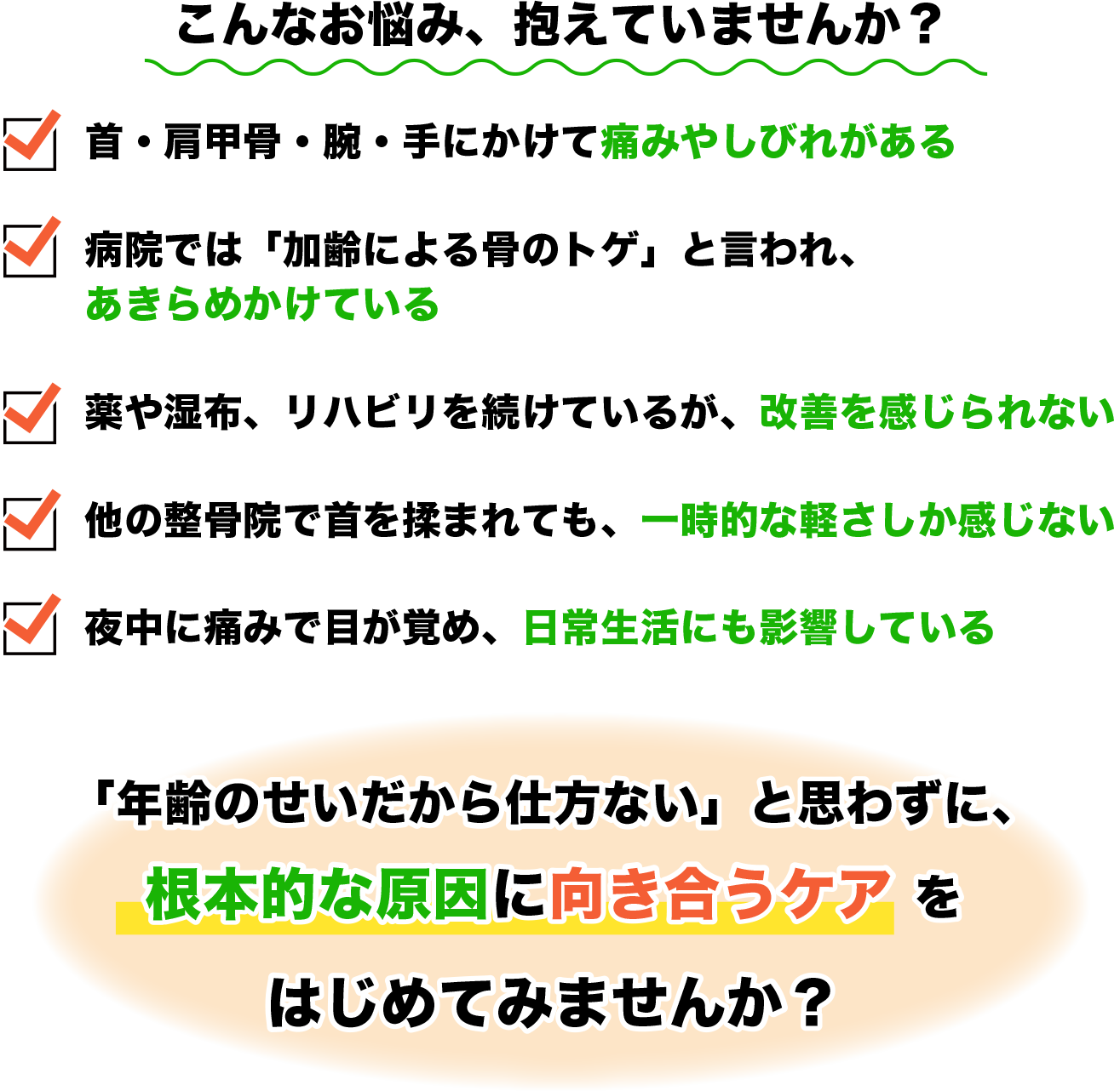 こんなお悩み、抱えていませんか？