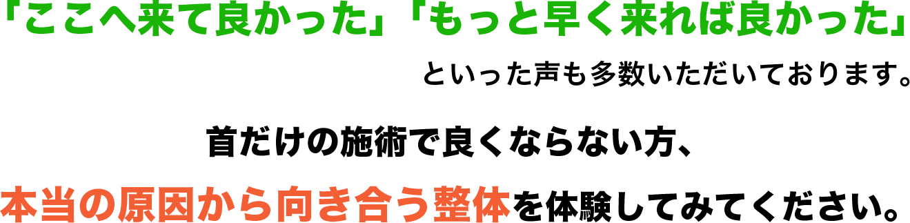 「ここへ来て良かった」「もっと早く来れば良かった」