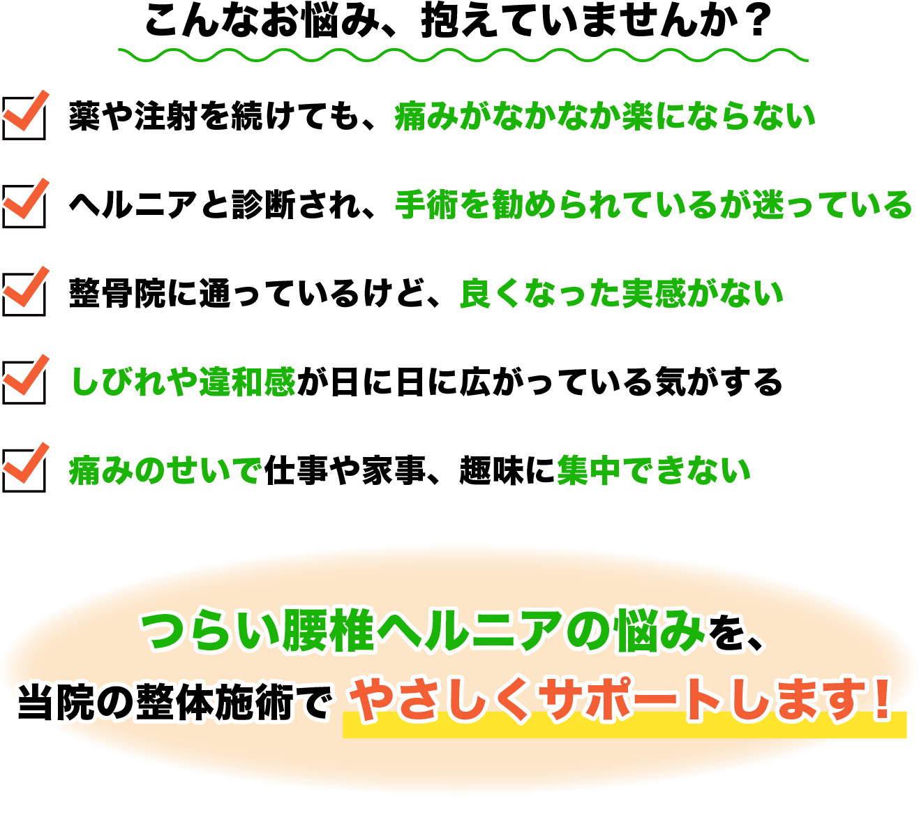 こんなお悩み、抱えていませんか？