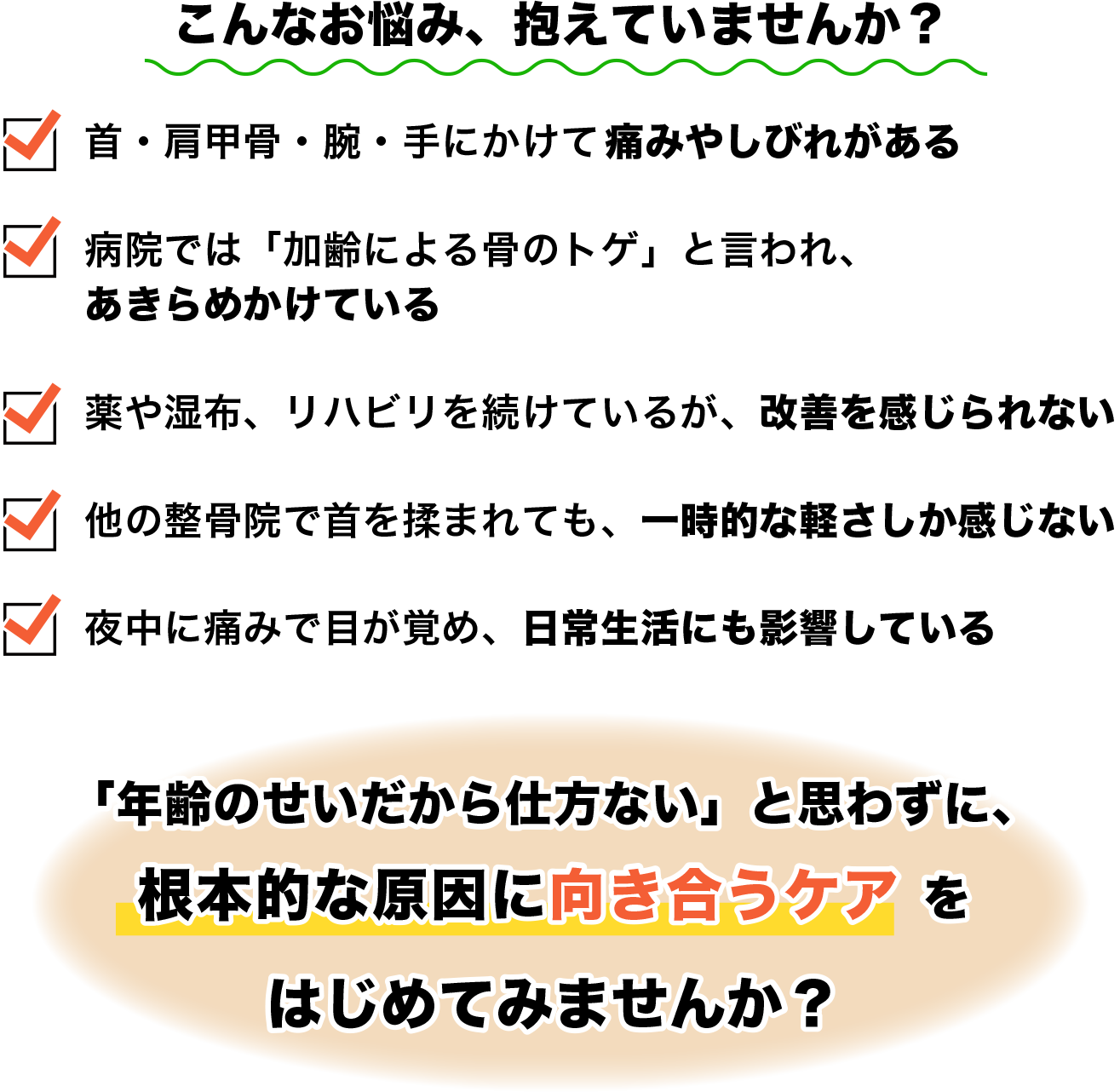 こんなお悩み、抱えていませんか？