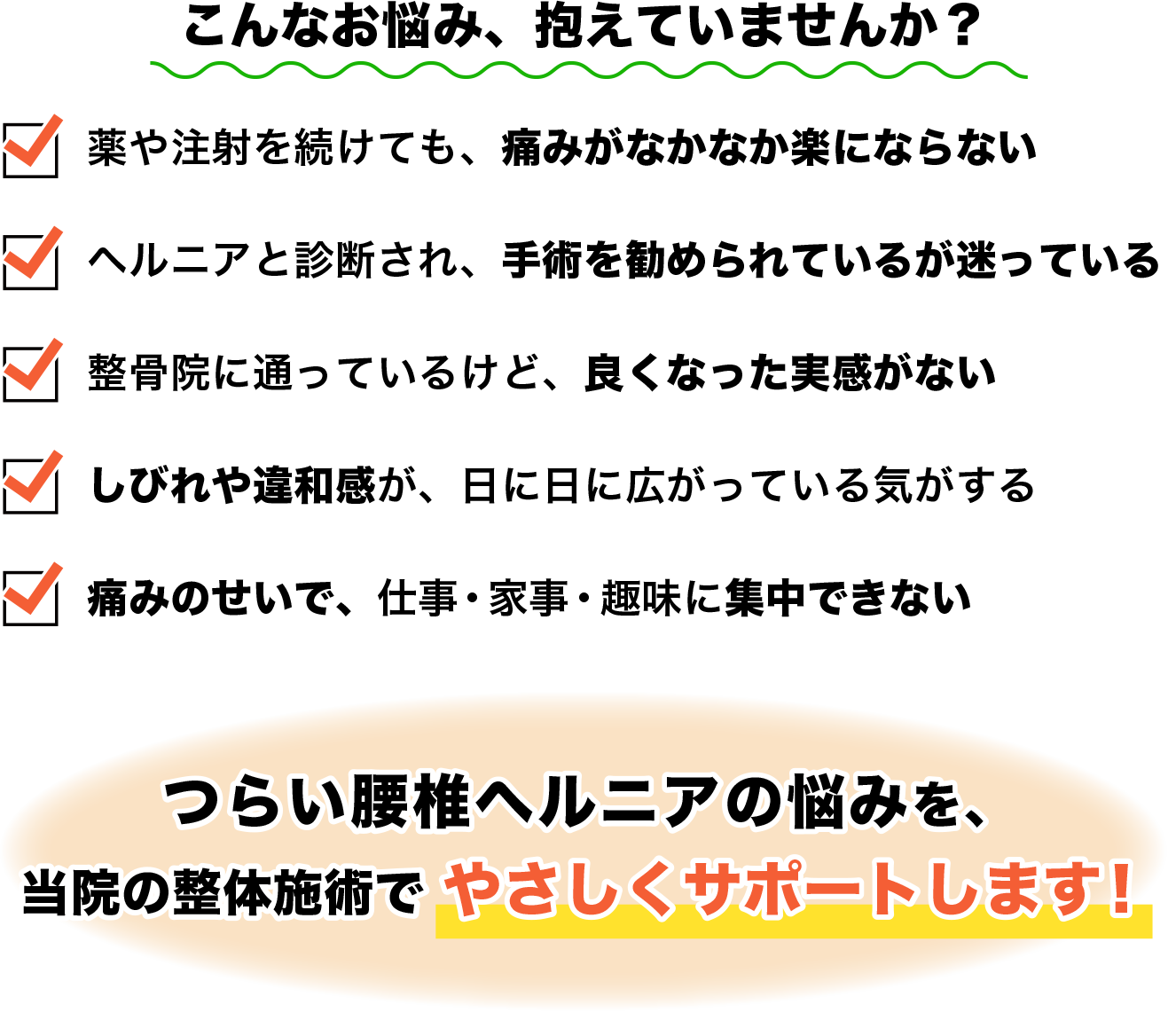 こんなお悩み、抱えていませんか？