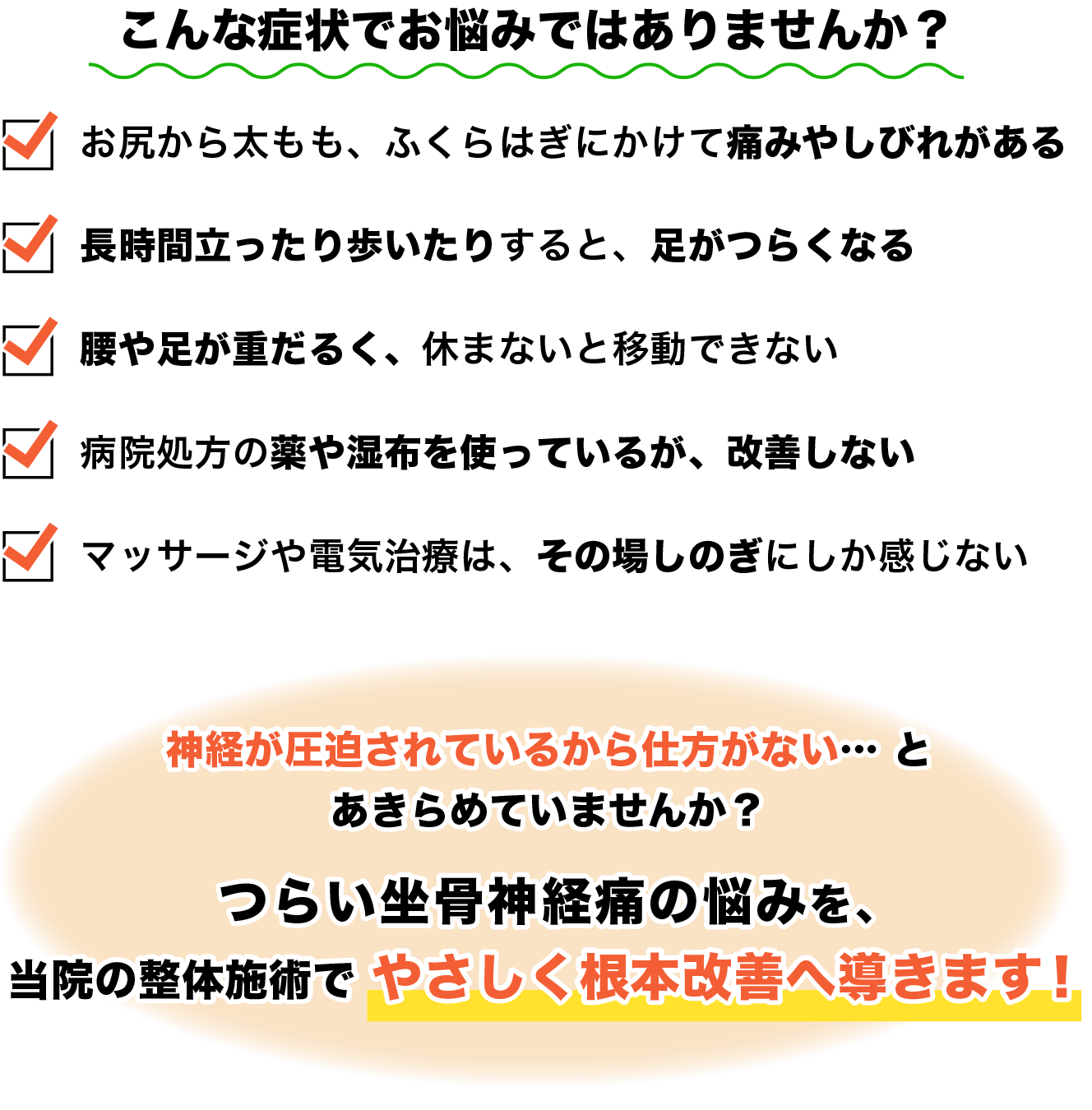 こんな症状でお悩みではありませんか？