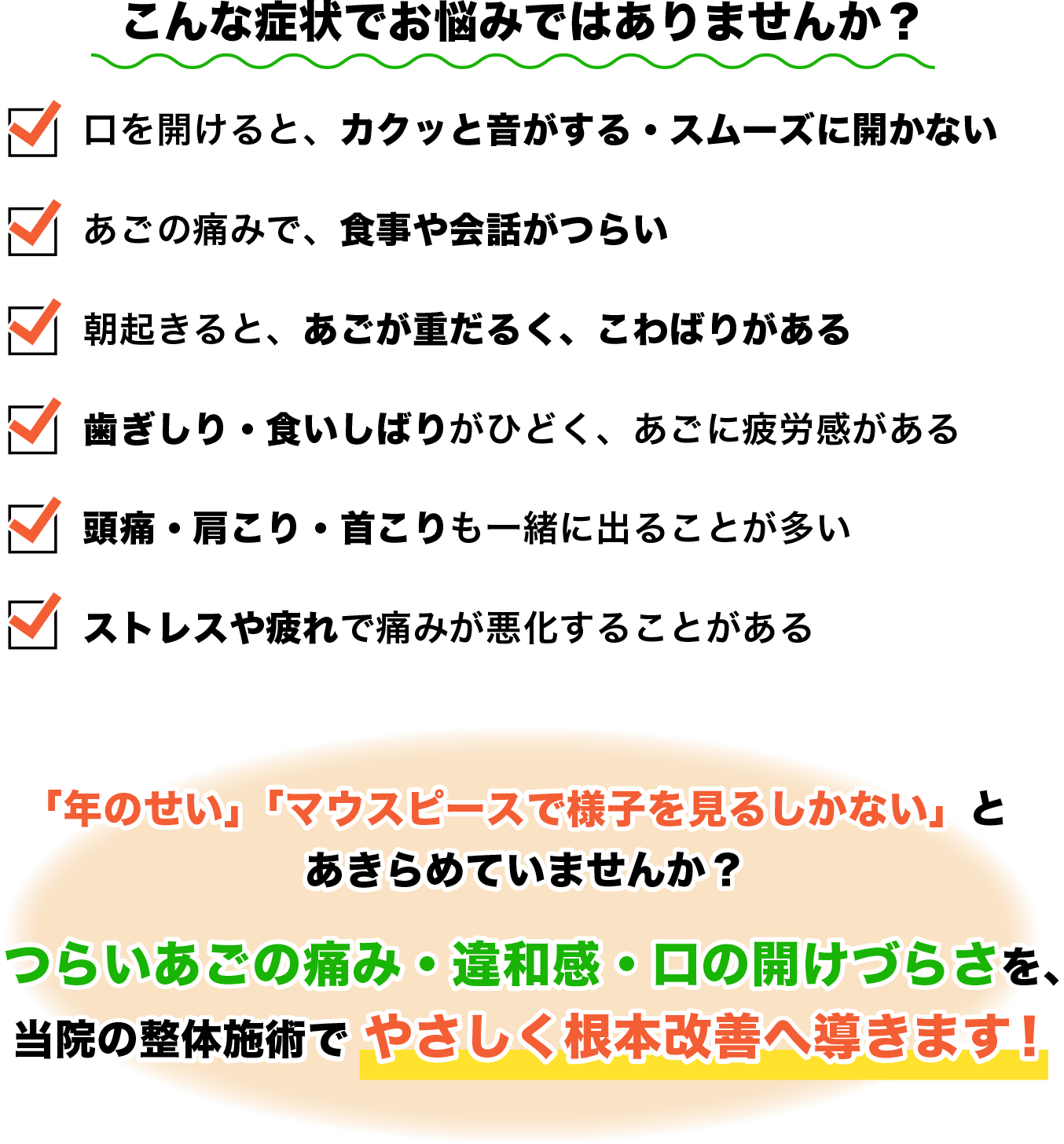 こんな症状でお悩みではありませんか？