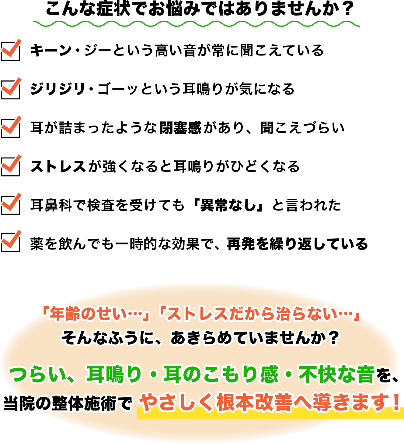 こんな症状でお悩みではありませんか？